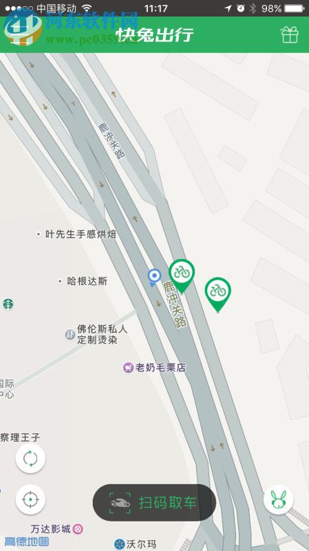 支付寶怎么騎自行車？使用支付寶租單車的方法
