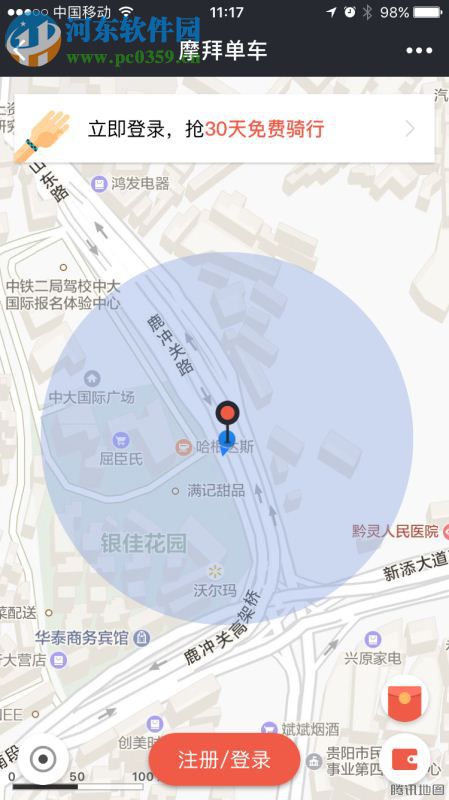 支付寶怎么騎自行車？使用支付寶租單車的方法