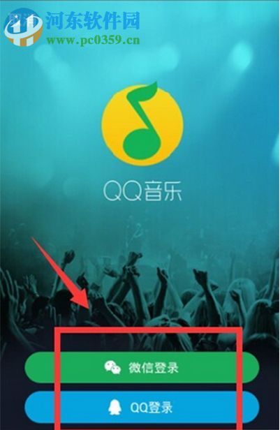 手機(jī)QQ音樂怎么簽到?QQ音樂簽到的方法