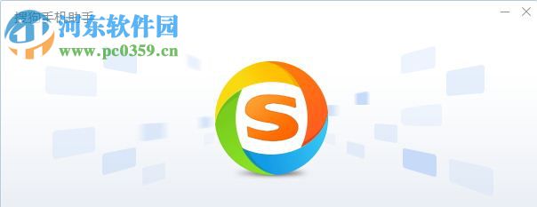 搜狗手機助手怎么卸載刪除?卸載搜狗手機助手的方法