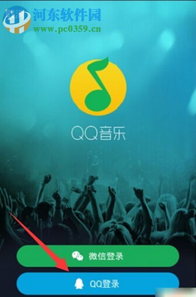 手機(jī)QQ音樂怎么簽到?QQ音樂簽到的方法