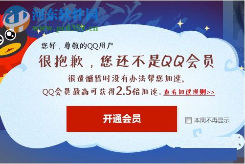 QQ會員怎么取消？取消QQ會員的方法