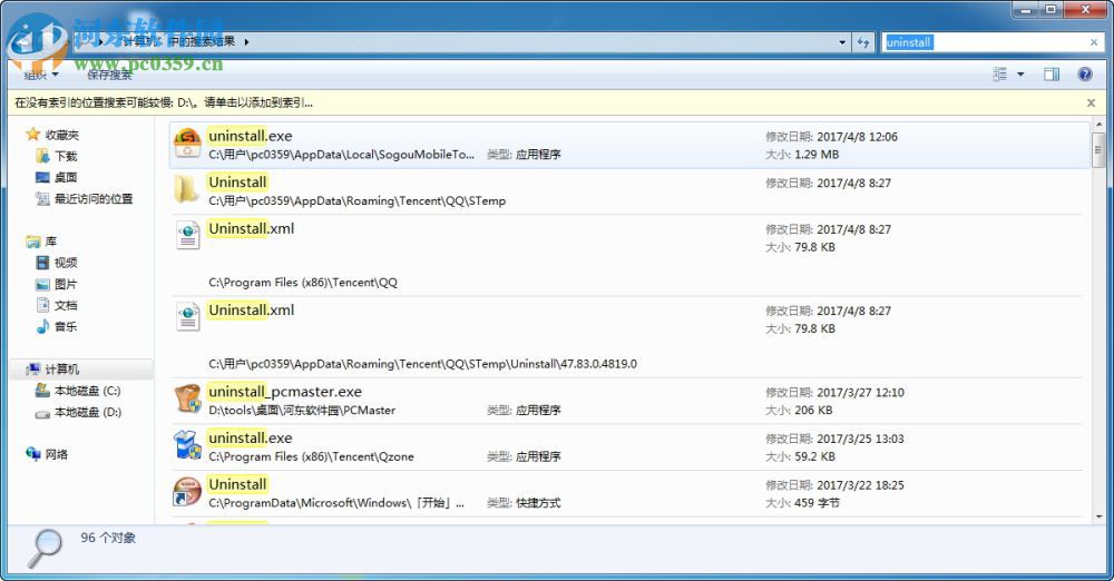 搜狗手機助手怎么卸載刪除?卸載搜狗手機助手的方法