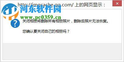QQ相冊圖標應(yīng)該怎么熄滅？熄滅QQ相冊圖標的方法