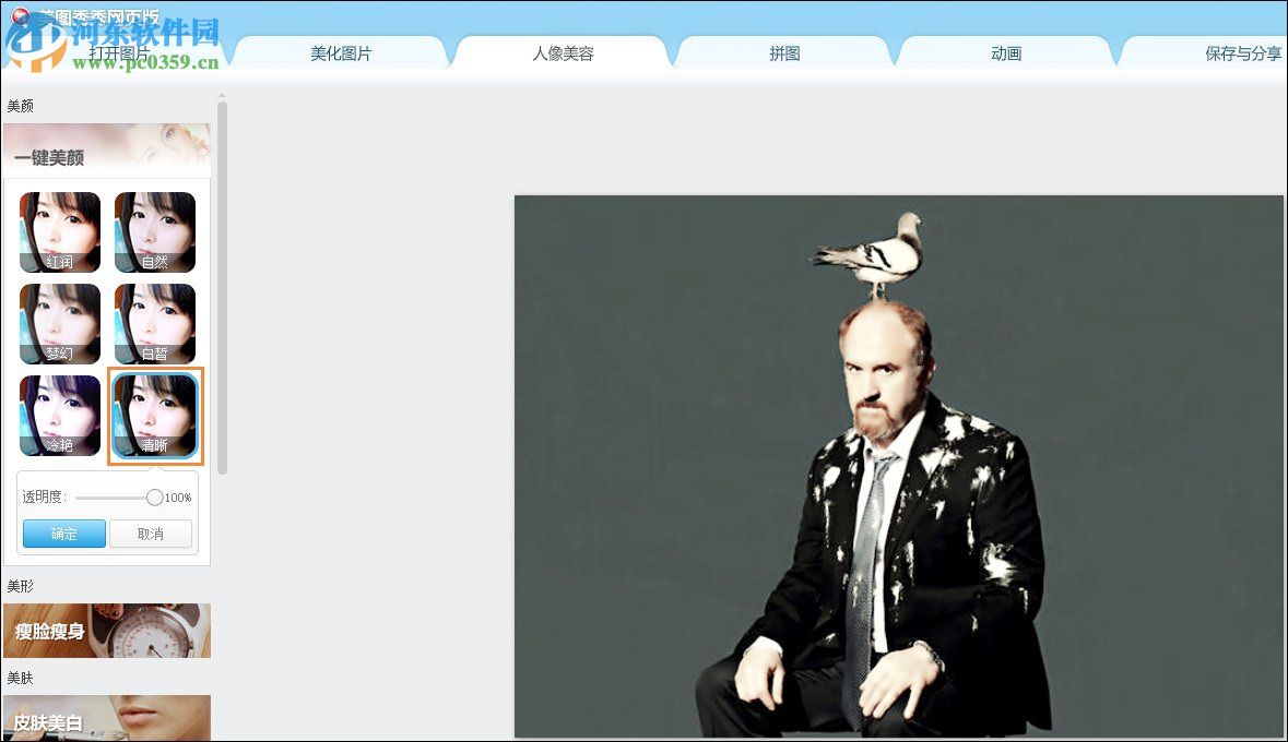 美圖秀秀網(wǎng)頁版怎么在線制作圖片？美圖秀秀網(wǎng)頁版在線制作圖片的方法