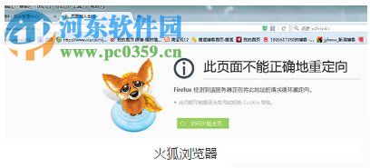 火狐瀏覽器打不開新浪微博怎么辦?火狐打不開新浪微博的解決辦法