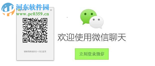 微信電腦版怎么多開？微信電腦版怎么多開的方法教程