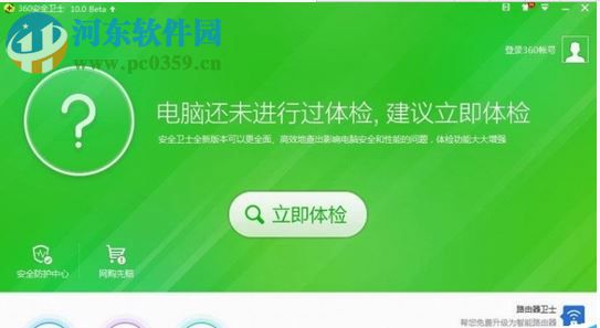 qq電腦管家和360安全衛(wèi)士哪個(gè)好用？qq電腦管家和360安全衛(wèi)士沖突嗎