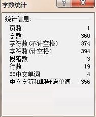 word字?jǐn)?shù)統(tǒng)計(jì)在哪里？word字?jǐn)?shù)統(tǒng)計(jì)查看方法
