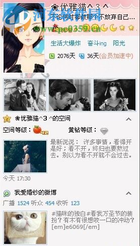 如何提高qq空間人氣？提高qq空間人氣的方法