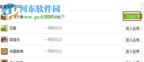 qq空間怎么添加應(yīng)用程序？qq空間添加應(yīng)用的方法