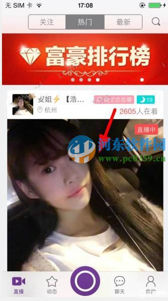 抱抱直播視頻怎么分享到朋友圈？