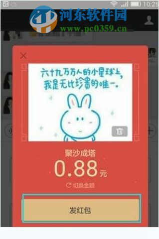 微信紅包照片怎么發(fā)?微信設(shè)置紅包相片的方法