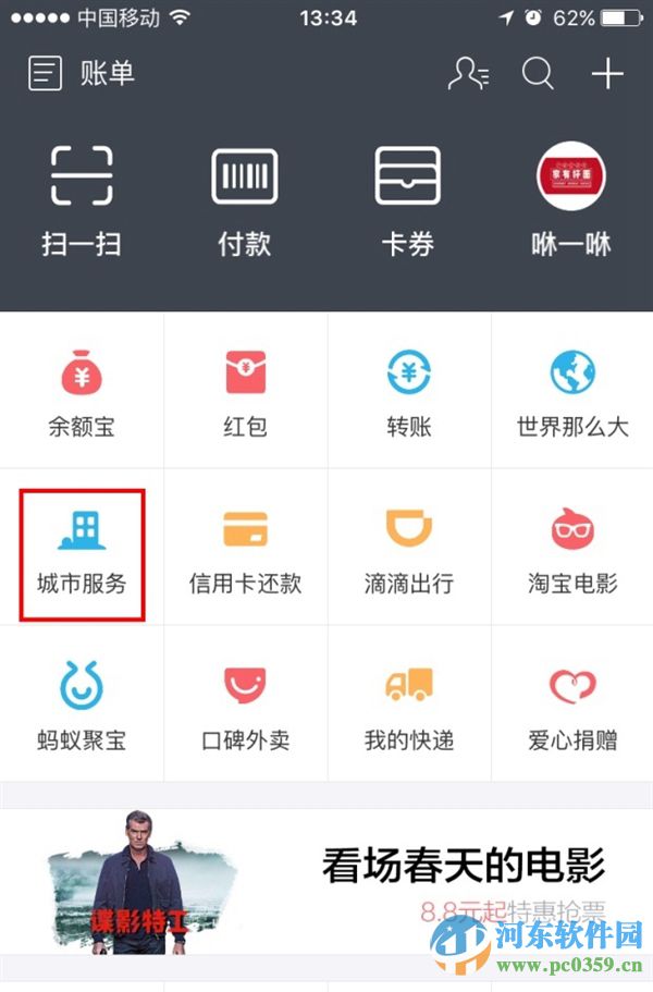 支付寶高速ETC是什么？支付寶高速ETC使用方法