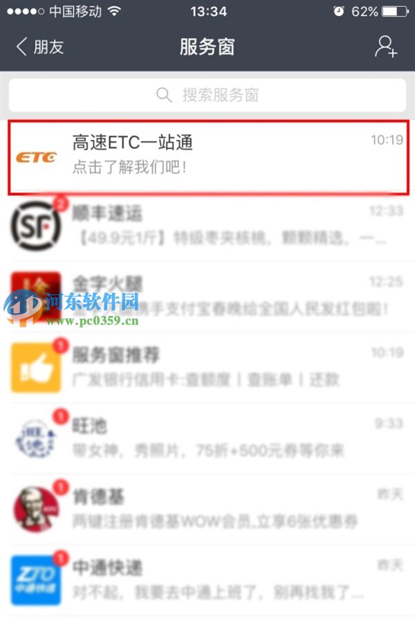 支付寶高速ETC是什么？支付寶高速ETC使用方法