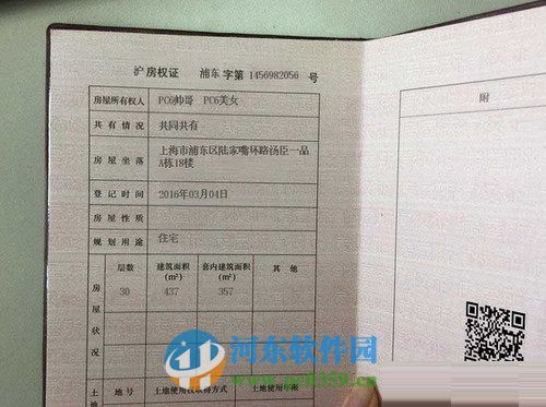 微信房產證生成器怎么用？微信房產證生成器使用教程