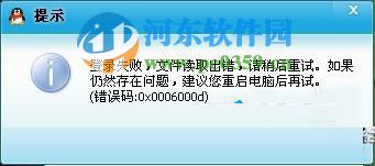登陸qq出現錯誤代碼0x0006000d的原因與解決方法