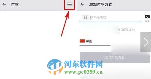 優(yōu)步怎么綁定支付寶？優(yōu)步綁定支付寶賬戶的方法