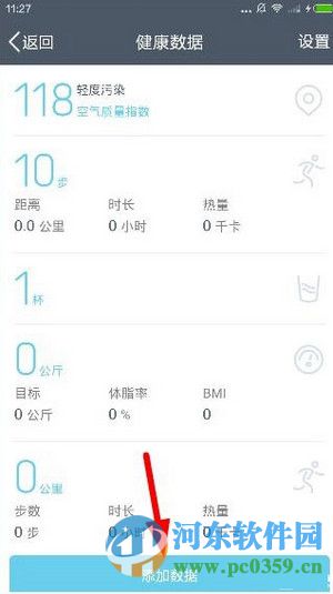 手機QQ2016打開QQ健康應用功能的方法
