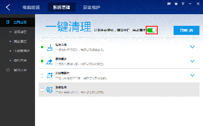 百度衛士開啟智能清理功能的方法