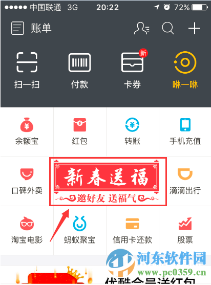 支付寶敬業福怎么得到？支付寶敬業福卡獲得方法
