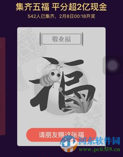 支付寶敬業福怎么得到？支付寶敬業福卡獲得方法