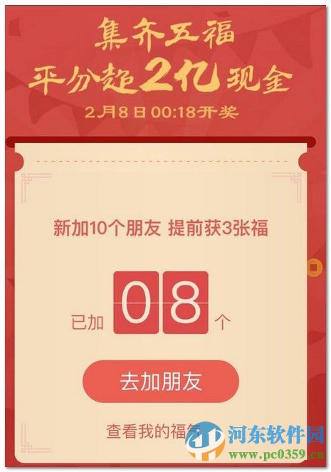 支付寶敬業福怎么得到？支付寶敬業福卡獲得方法