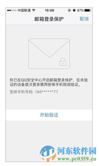 qq郵箱登錄保護功能是什么？如何設置QQ郵箱保護功能