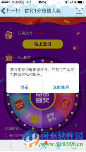 手機QQ錢包1分錢抽獎活動地址與規(guī)則介紹