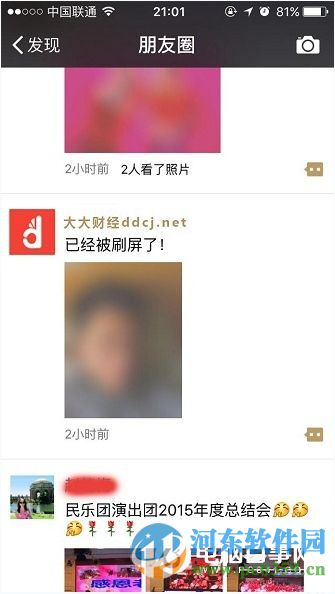 破解微信朋友圈紅包照片的方法