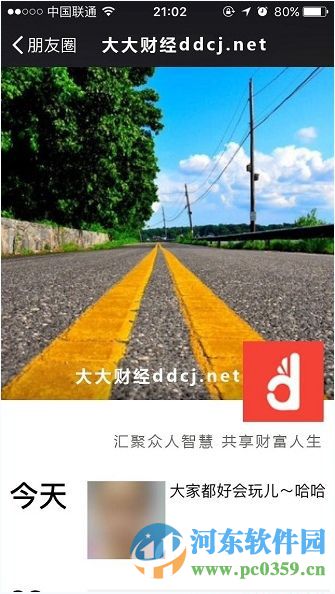 破解微信朋友圈紅包照片的方法