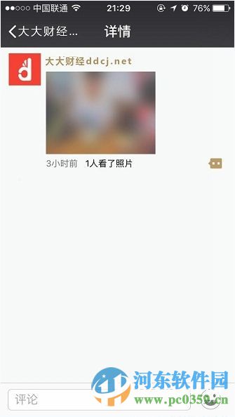 破解微信朋友圈紅包照片的方法