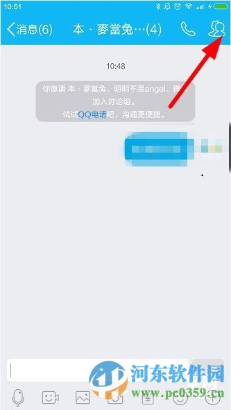 將手機QQ討論組升級為QQ群的方法