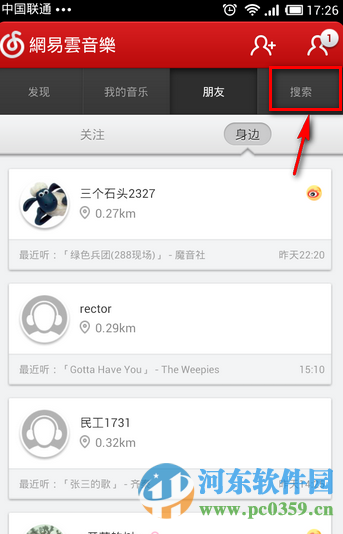 網易云音樂手機版關注喜愛明星的方法