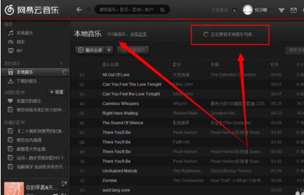網(wǎng)易云音樂(lè)電腦版如何導(dǎo)入本地歌曲