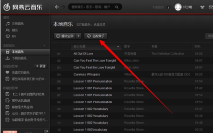 網(wǎng)易云音樂(lè)電腦版如何導(dǎo)入本地歌曲