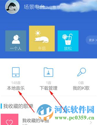 利用百度手機(jī)音樂自定義設(shè)置手機(jī)鈴聲的方法