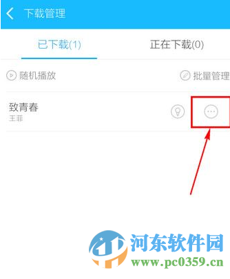 利用百度手機(jī)音樂自定義設(shè)置手機(jī)鈴聲的方法