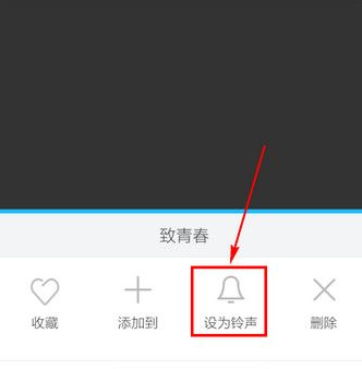 利用百度手機(jī)音樂自定義設(shè)置手機(jī)鈴聲的方法