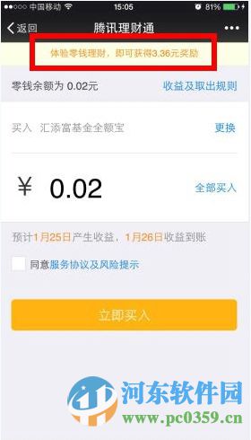 微信零錢理財(cái)紅包能提現(xiàn)嗎？微信零錢理財(cái)紅包相關(guān)問題解答