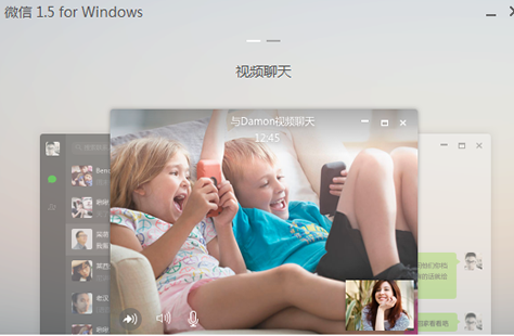 微信電腦版發起視頻通話的方法