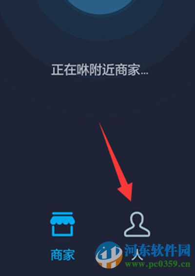 支付寶咻一咻是什么？支付寶咻一咻功能使用方法