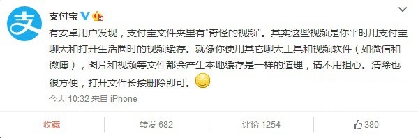 手機支付寶視頻緩存怎么清理？