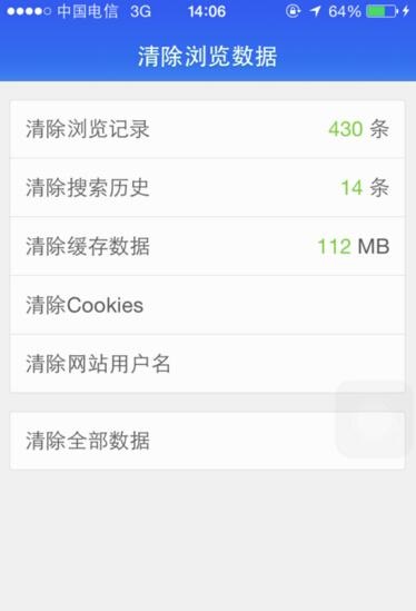 百度手機(jī)瀏覽器清理歷史緩存記錄的方法