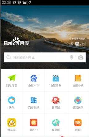 手機百度瀏覽器廣告屏蔽功能開啟與關閉的方法