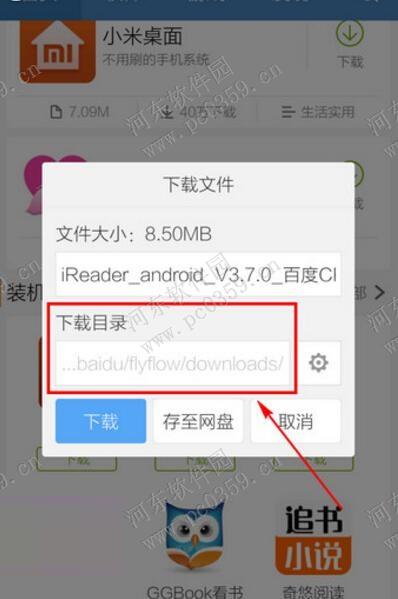手機(jī)百度瀏覽器下載的文件在哪？查看下載位置的方法