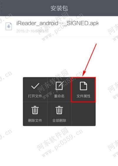 手機(jī)百度瀏覽器下載的文件在哪？查看下載位置的方法