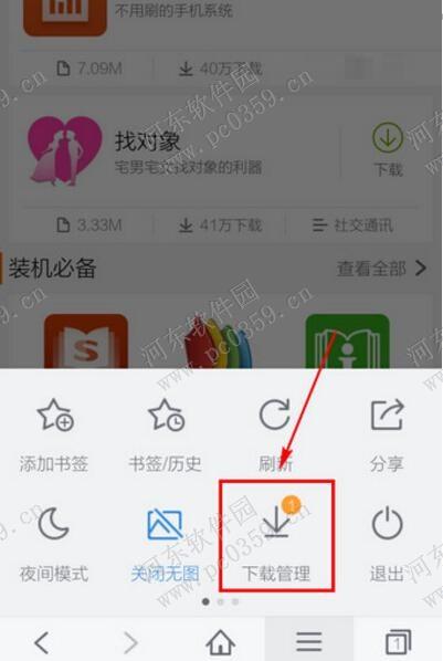 手機(jī)百度瀏覽器下載的文件在哪？查看下載位置的方法