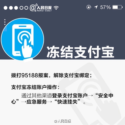 手機掉了支付寶怎么辦?手機丟失保證支付寶資金安全的措施