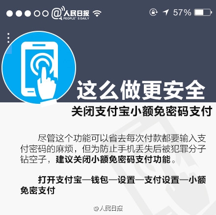 手機掉了支付寶怎么辦?手機丟失保證支付寶資金安全的措施